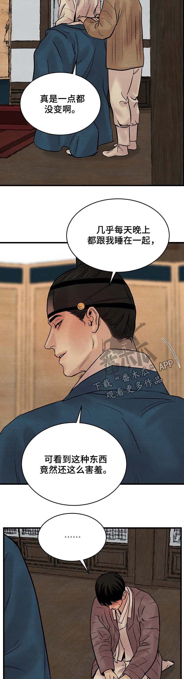 第67章：【第二季】沙土掺饭