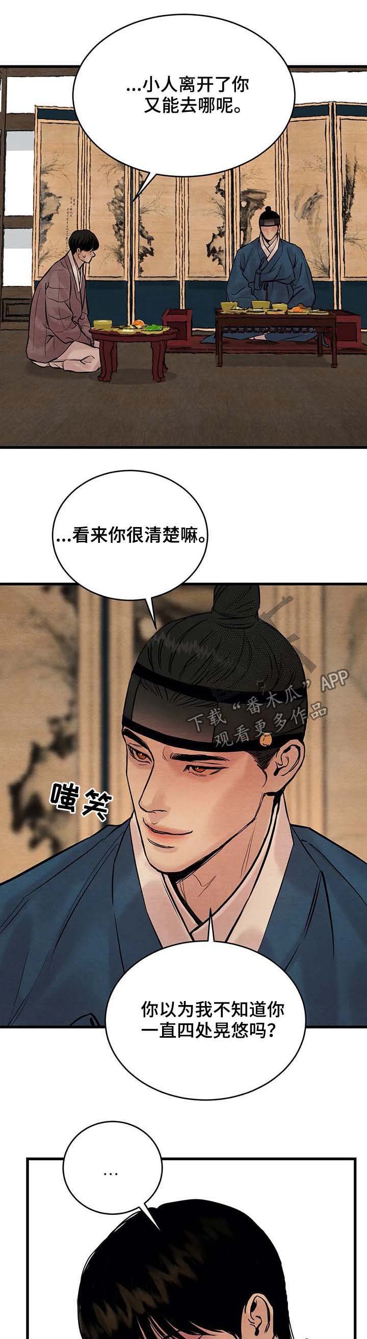 第67章：【第二季】沙土掺饭