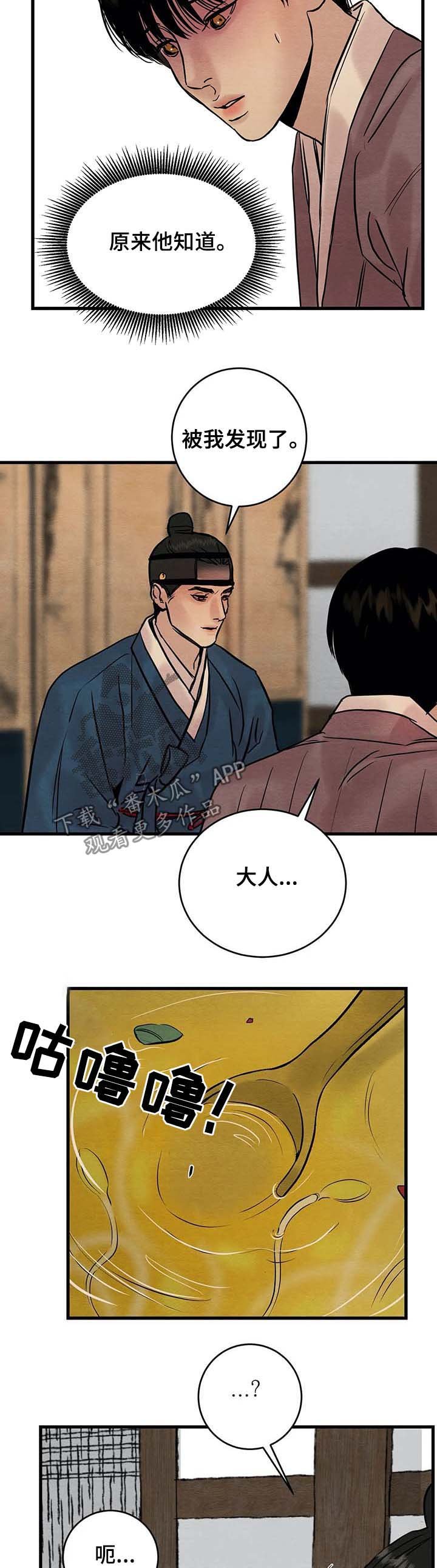 第67章：【第二季】沙土掺饭