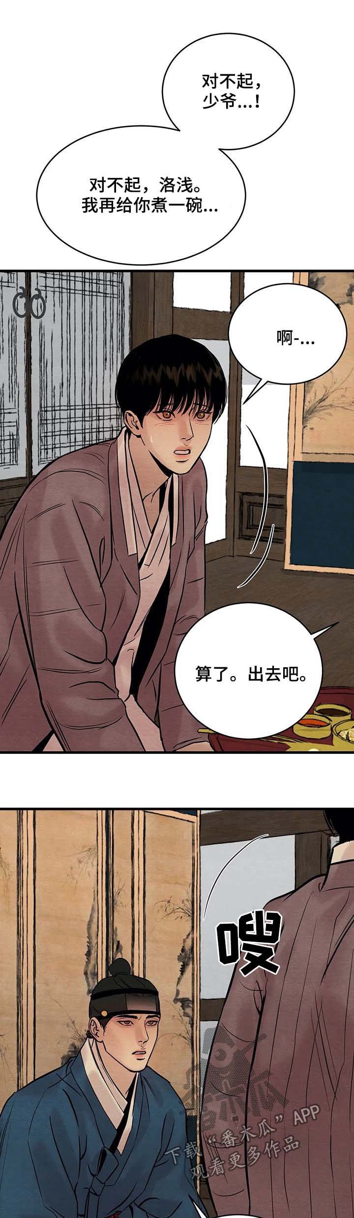 第67章：【第二季】沙土掺饭