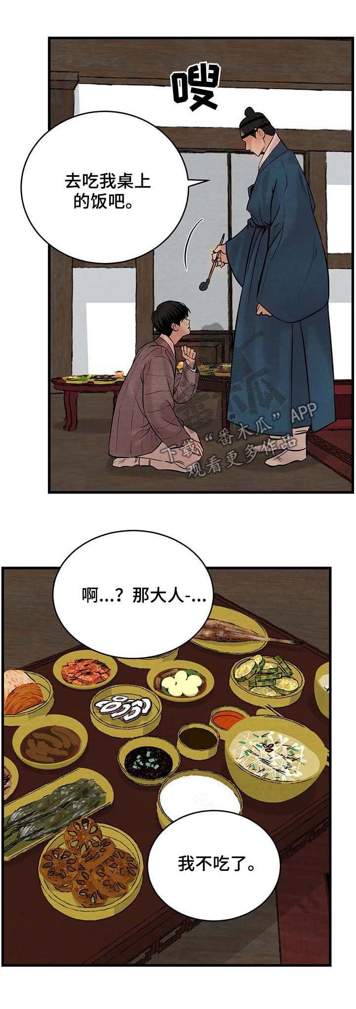 第67章：【第二季】沙土掺饭