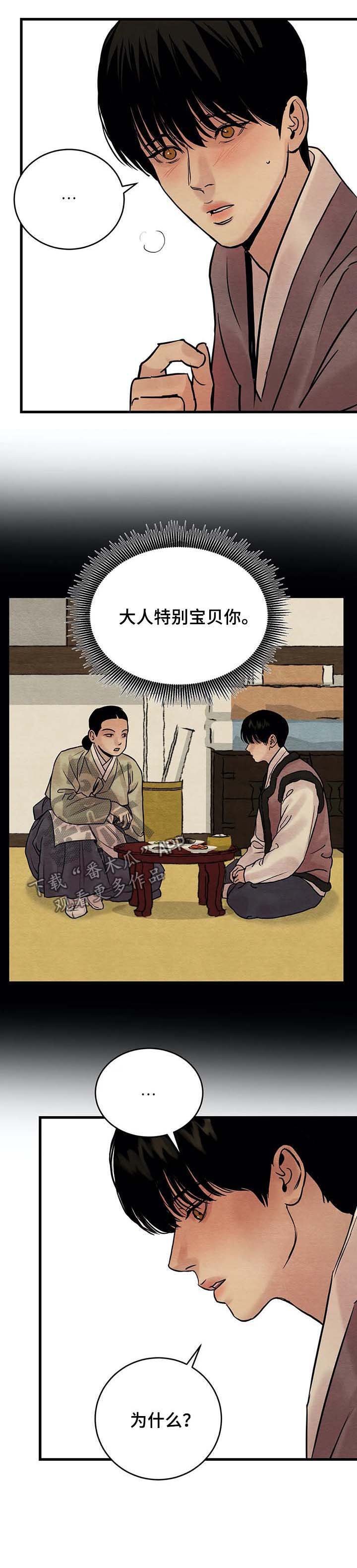 第67章：【第二季】沙土掺饭