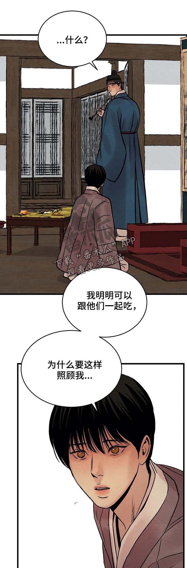 第68章：【第二季】烂摊子