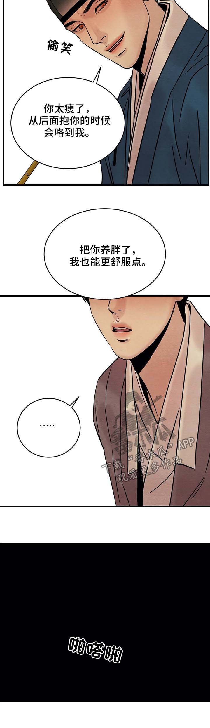 第68章：【第二季】烂摊子