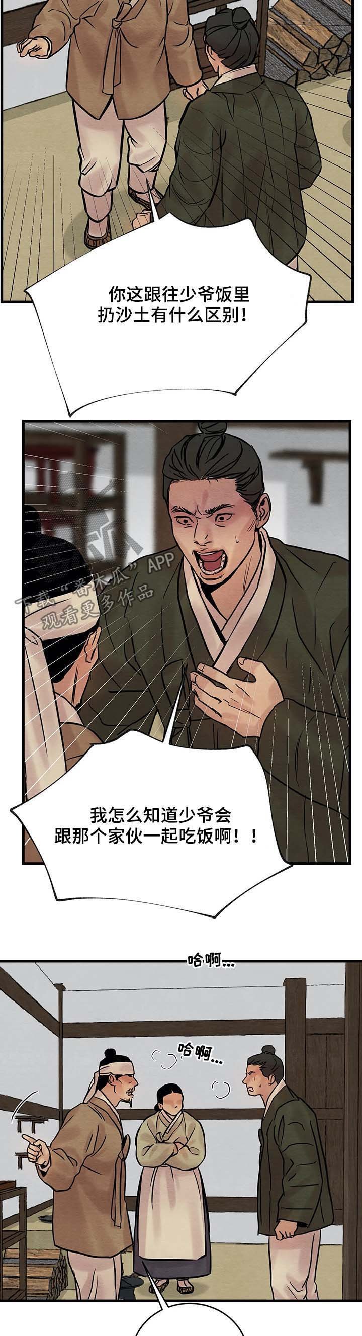 第68章：【第二季】烂摊子