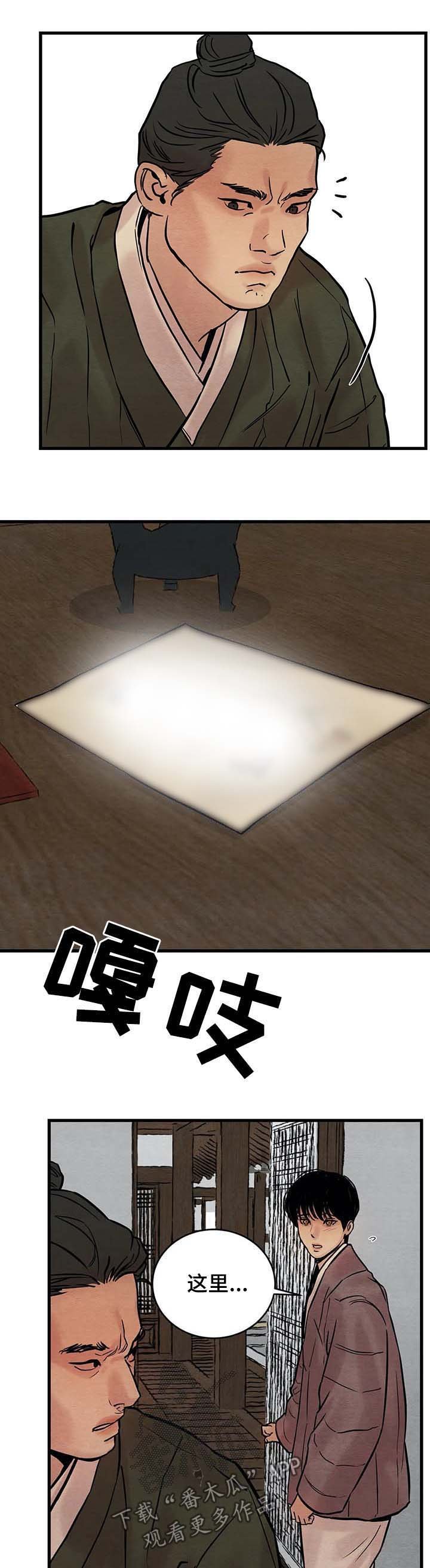 第69章：【第二季】言听计从