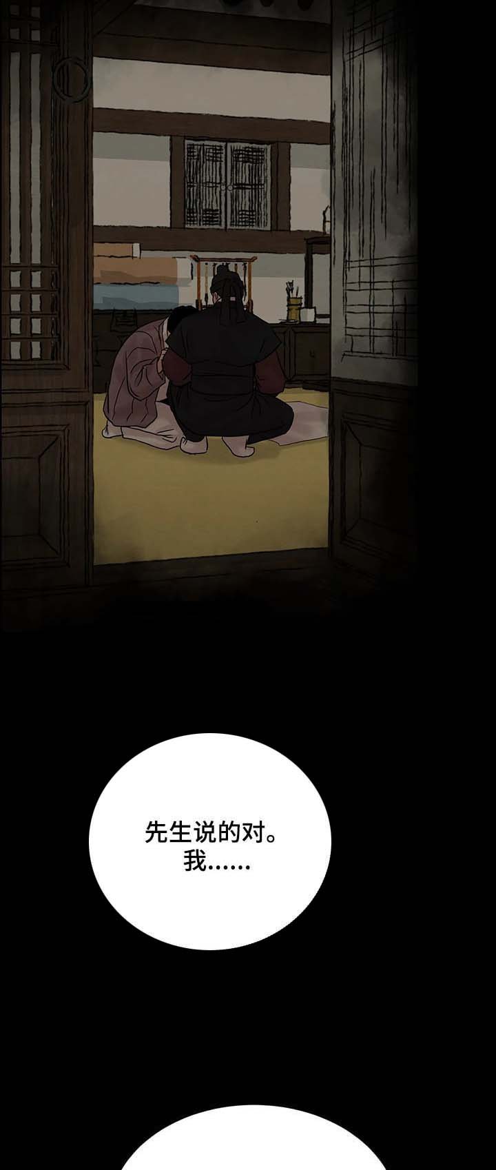 第69章：【第二季】言听计从
