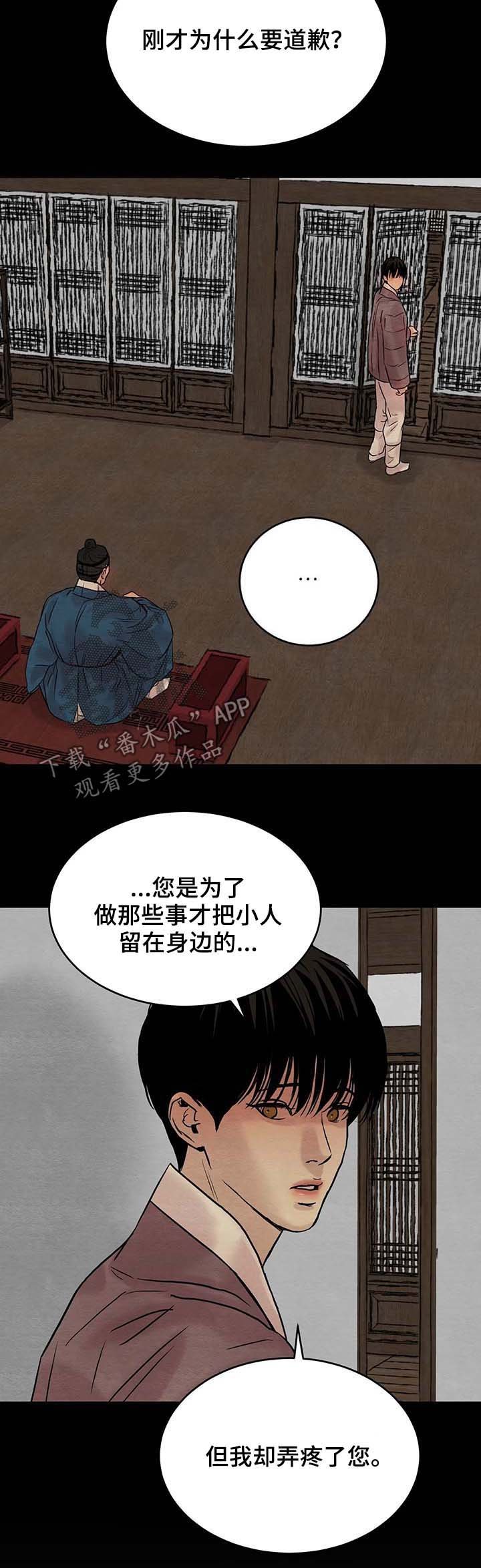 第69章：【第二季】言听计从