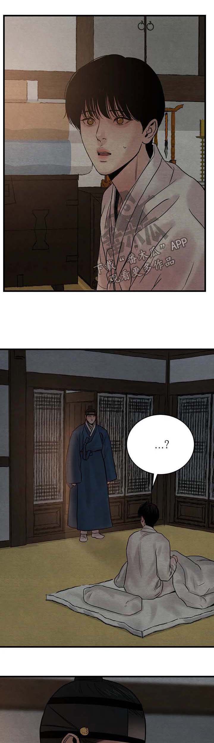 第69章：【第二季】言听计从