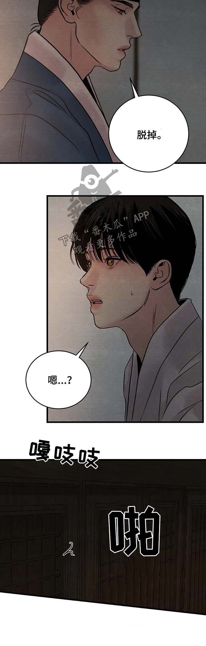第69章：【第二季】言听计从