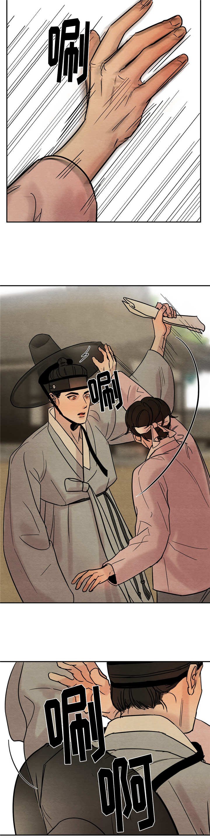 第7章：那个人