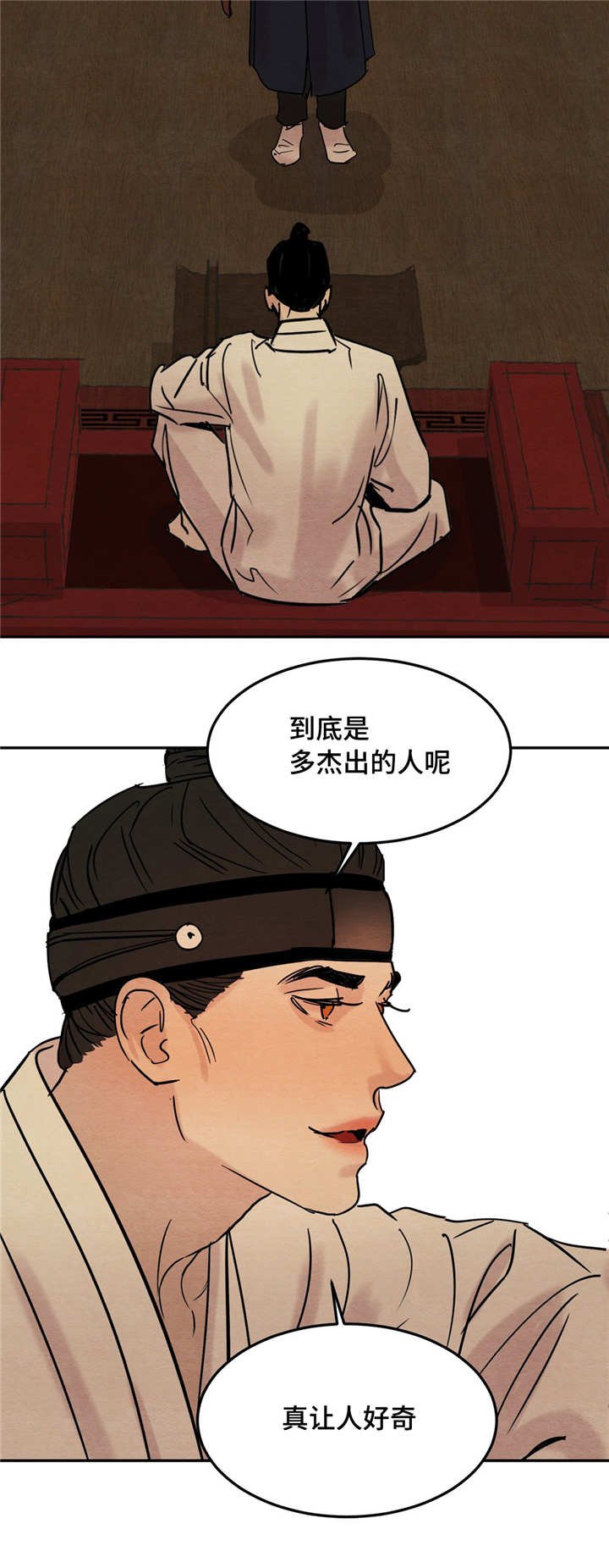 第7章：那个人