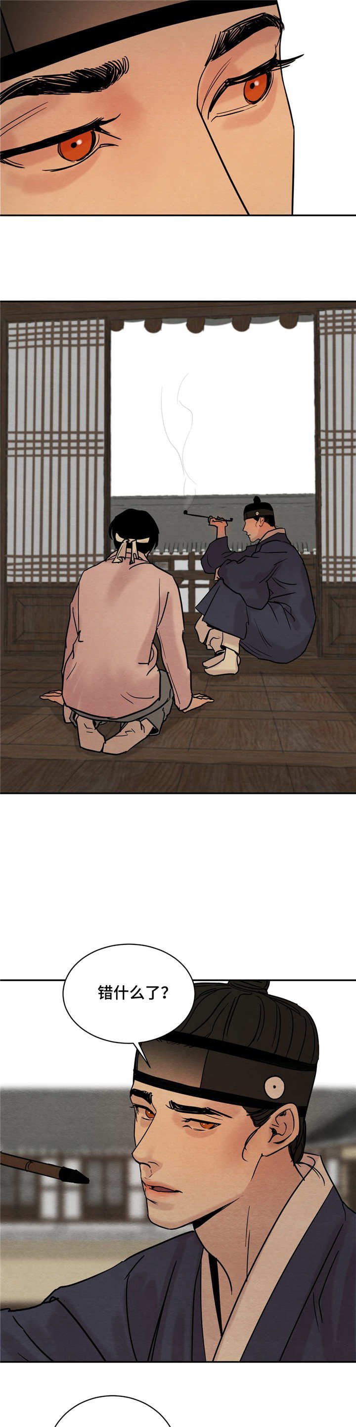 第7章：那个人