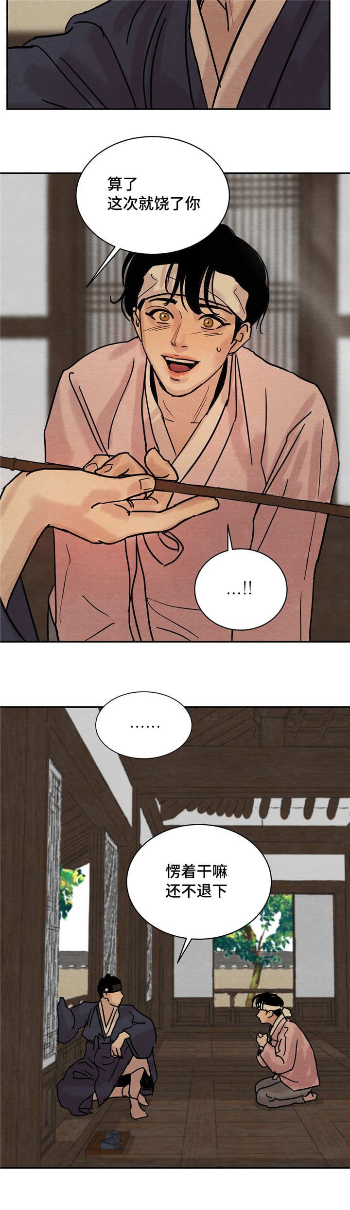 第7章：那个人