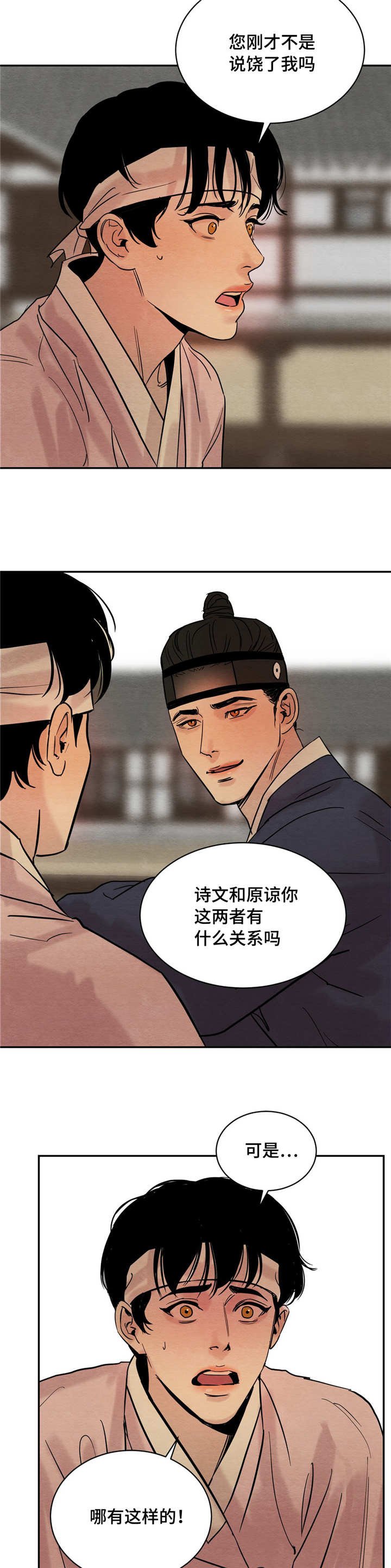 第7章：那个人