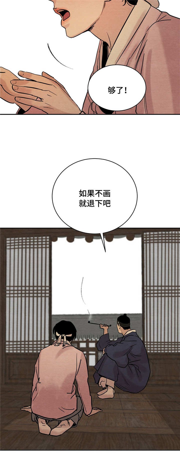 第7章：那个人