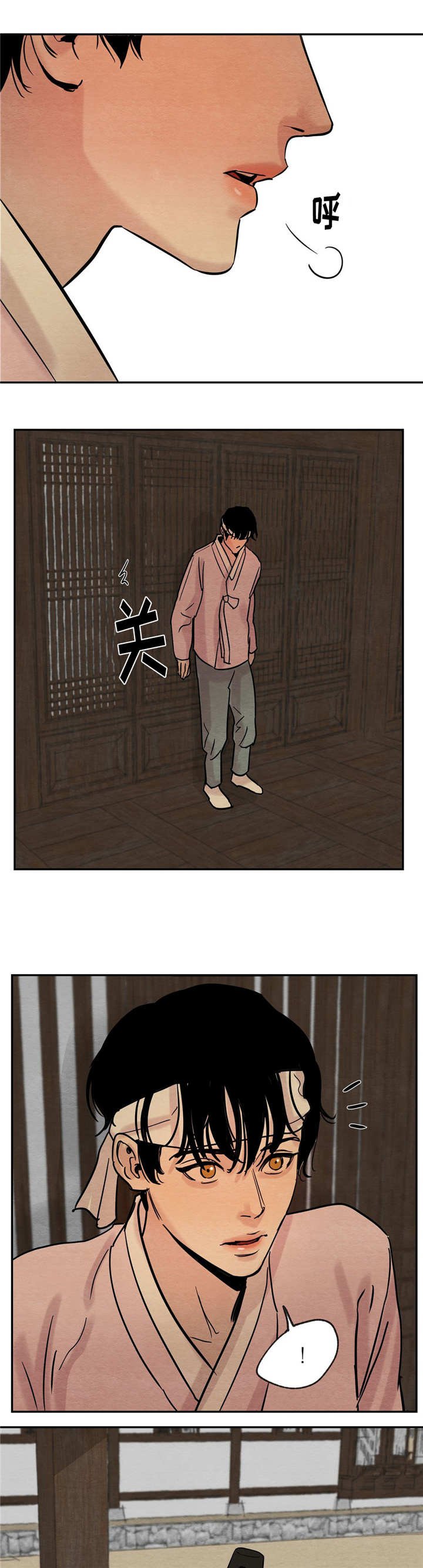 第7章：那个人