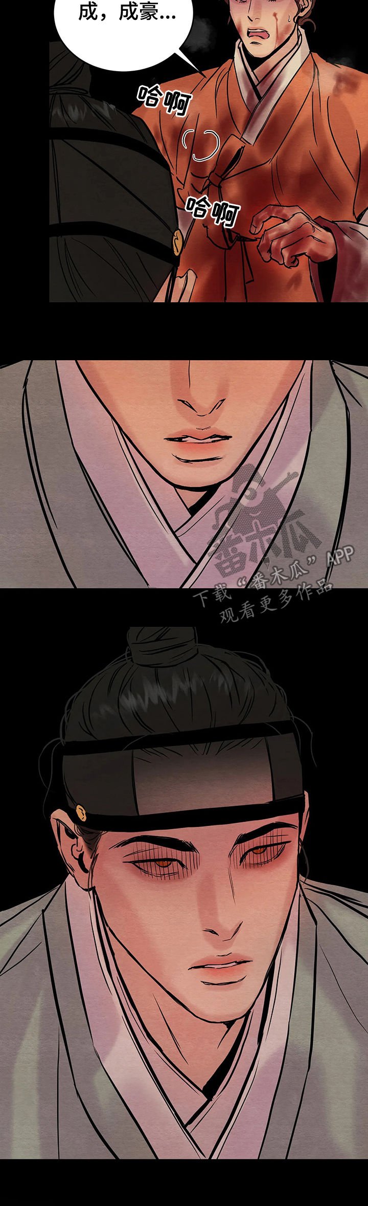 第70章：【第二季】出去