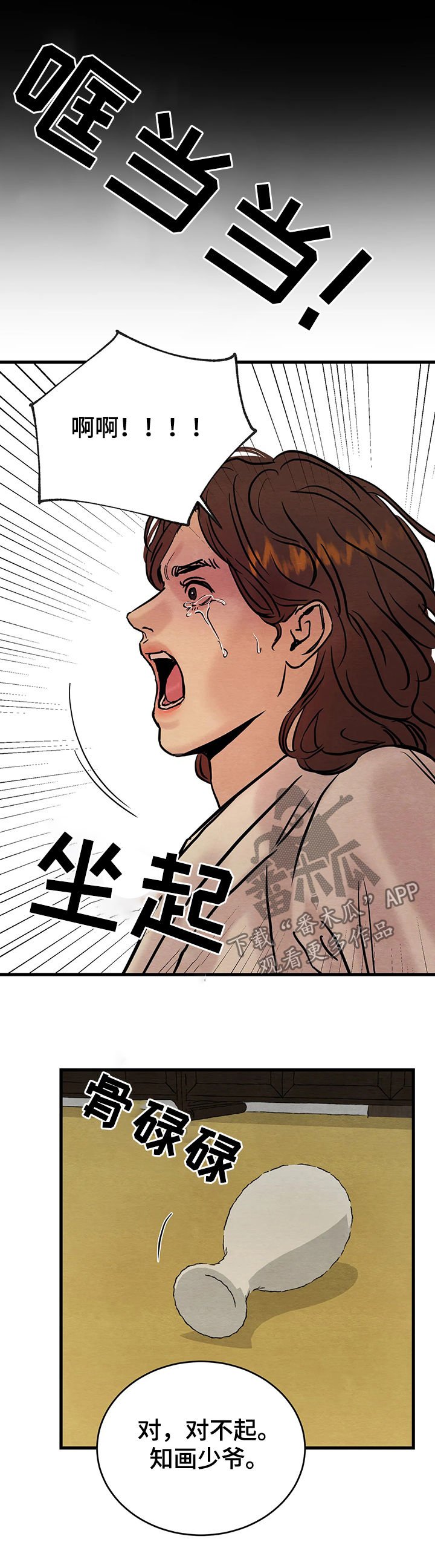 第70章：【第二季】出去