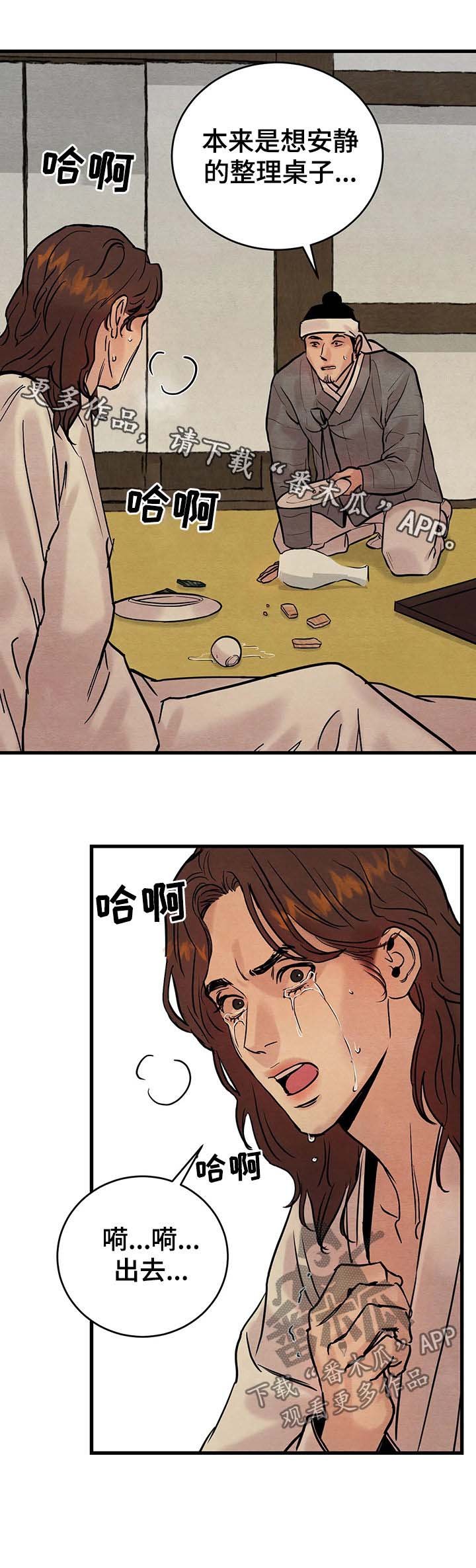 第70章：【第二季】出去