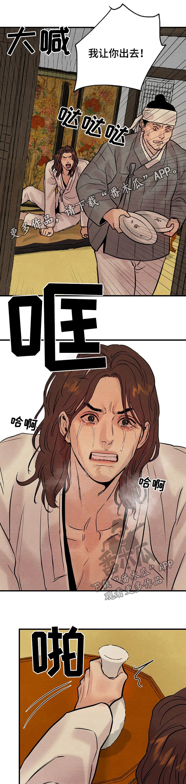 第70章：【第二季】出去