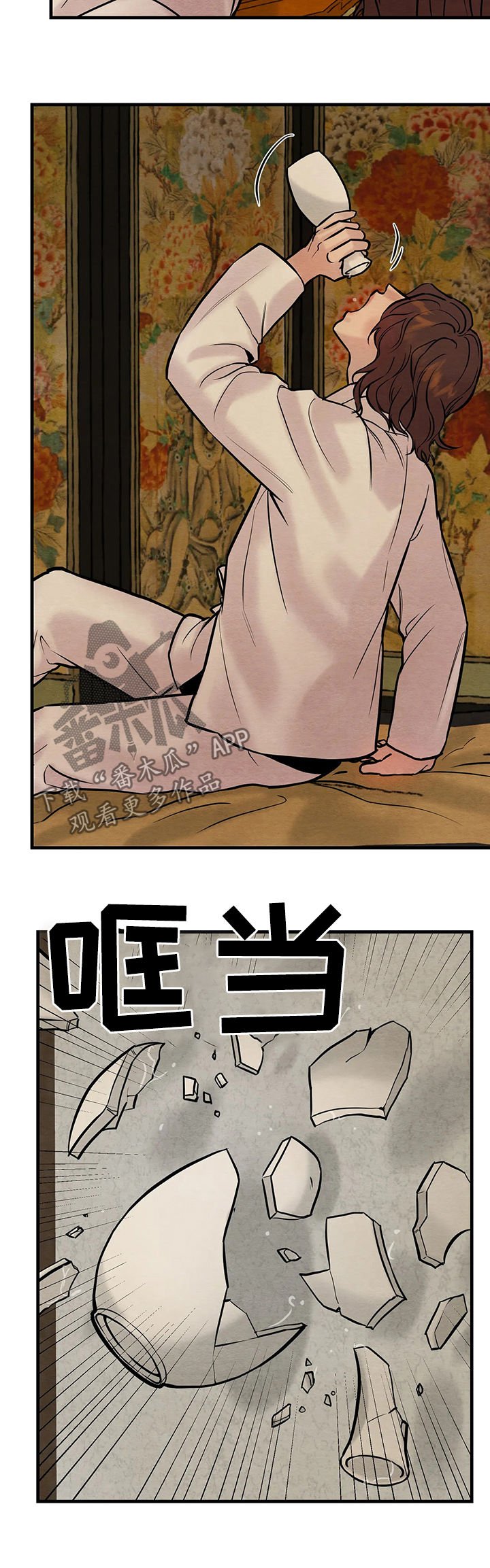 第70章：【第二季】出去