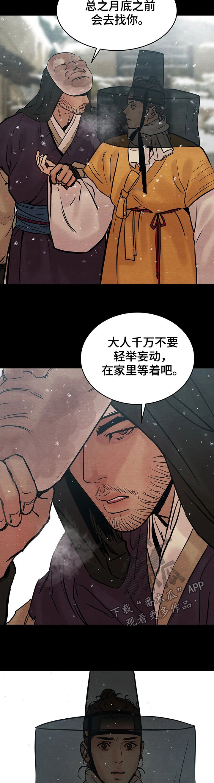 第71章：【第二季】异常碍眼
