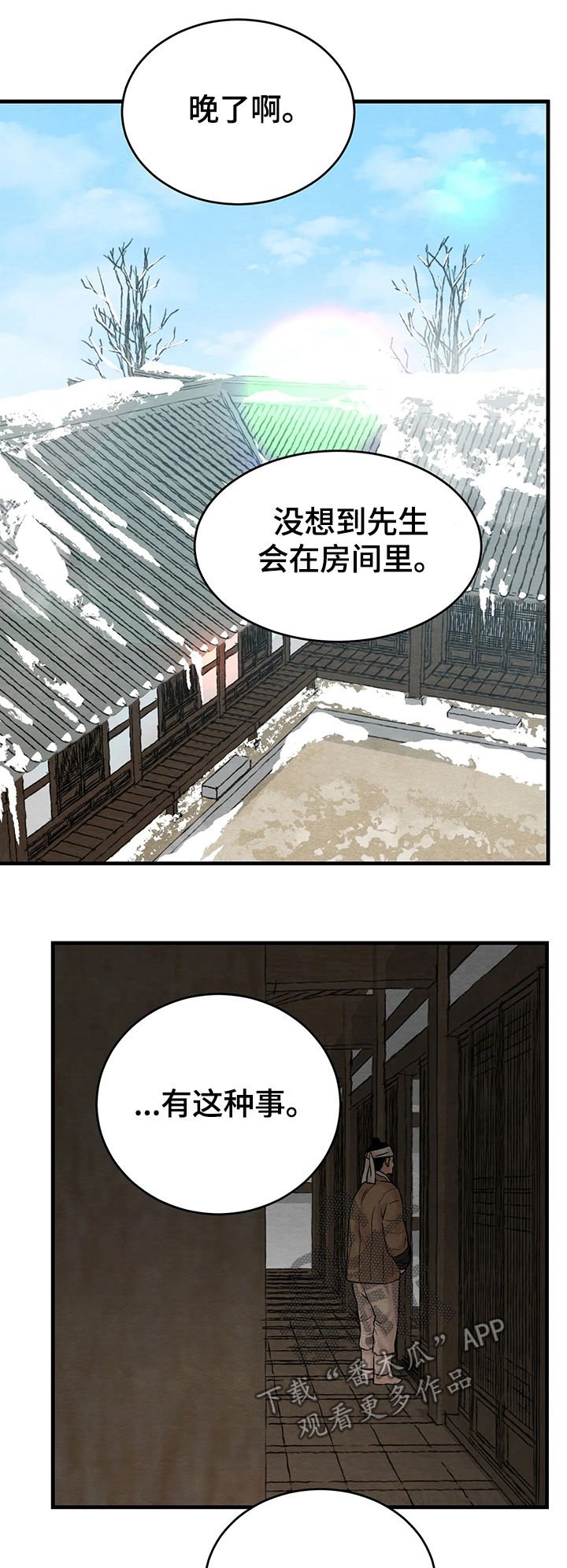 第71章：【第二季】异常碍眼