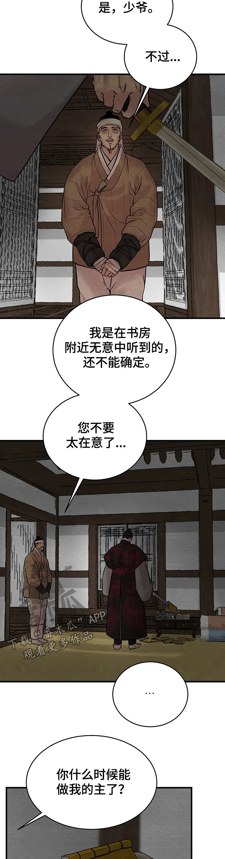 第71章：【第二季】异常碍眼