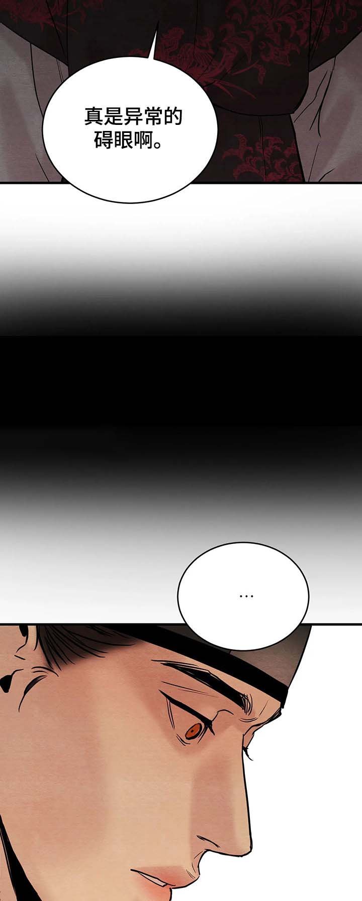 第71章：【第二季】异常碍眼