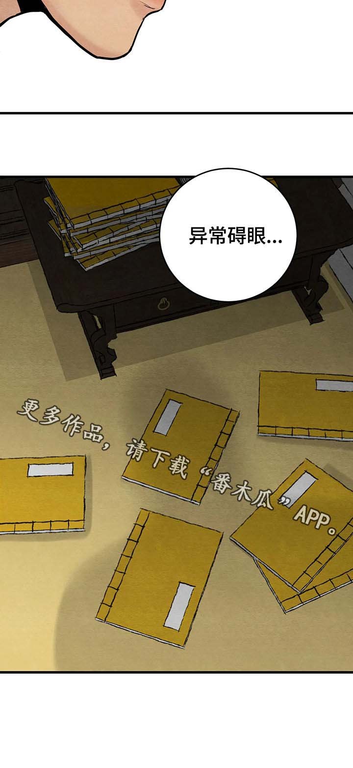 第71章：【第二季】异常碍眼