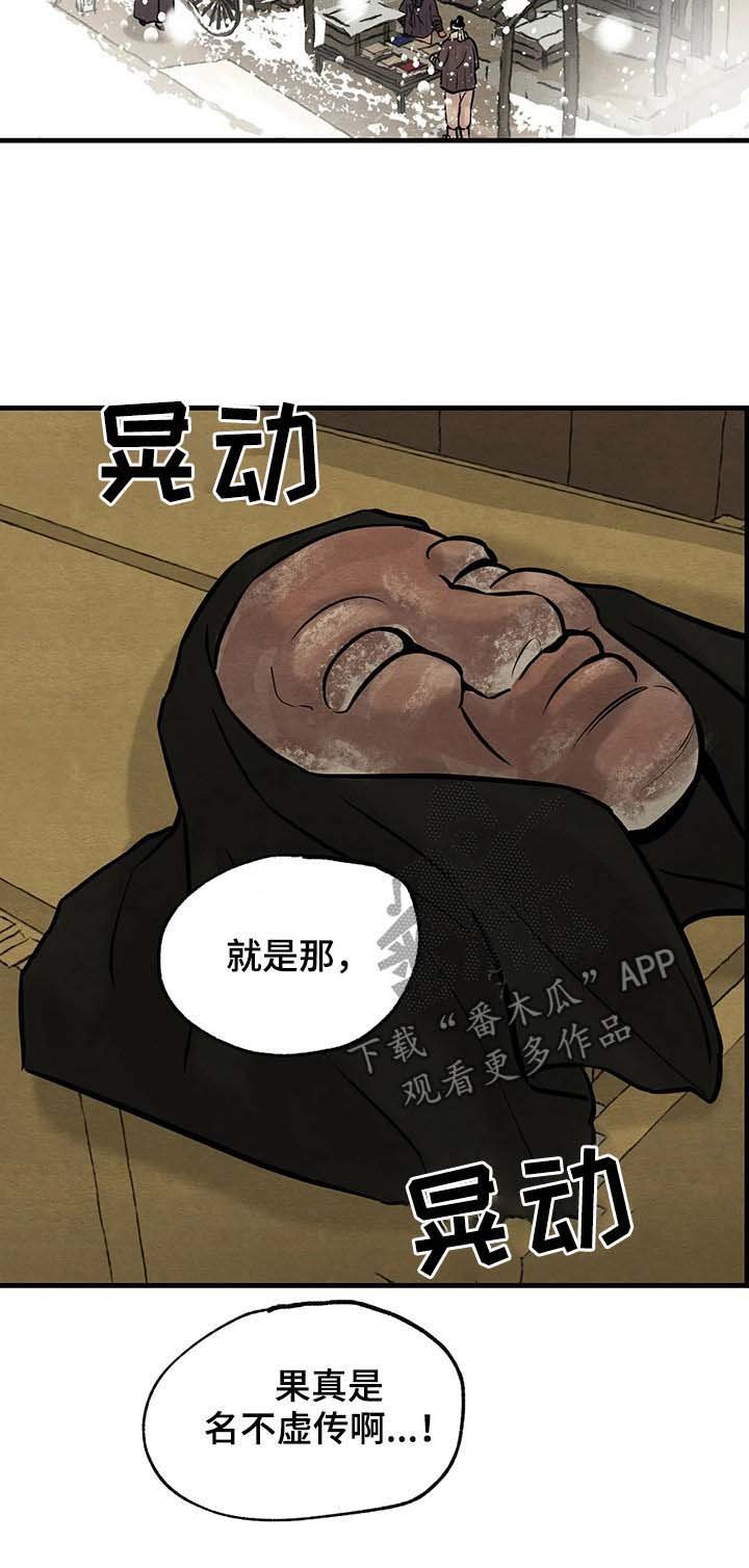 第71章：【第二季】异常碍眼