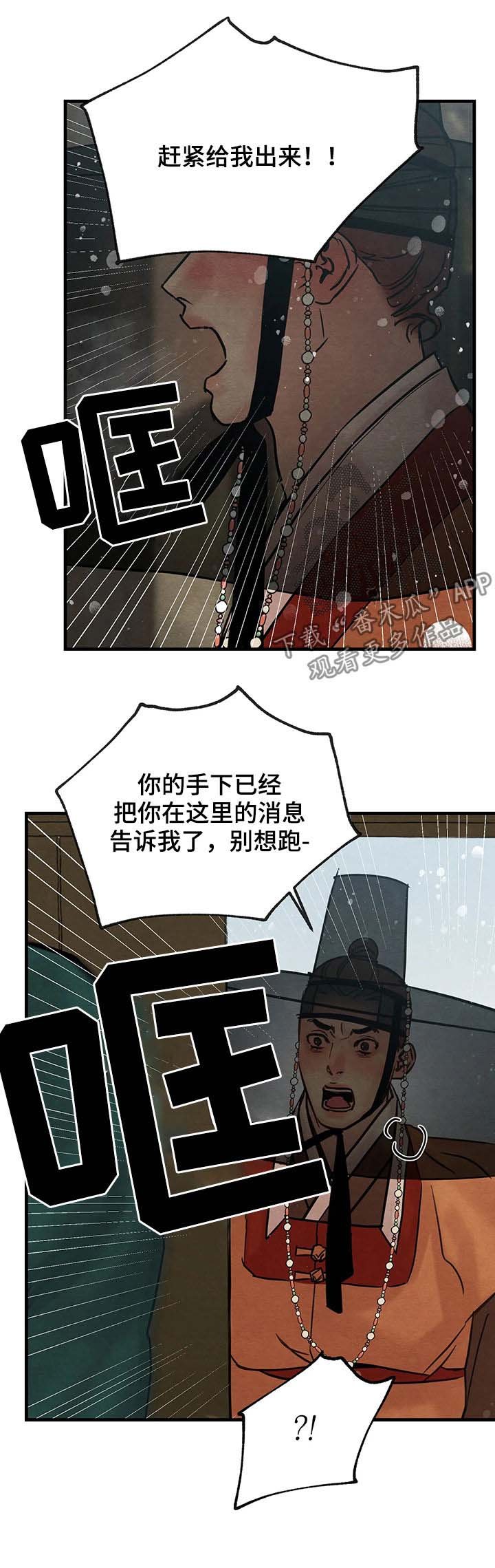 第71章：【第二季】异常碍眼