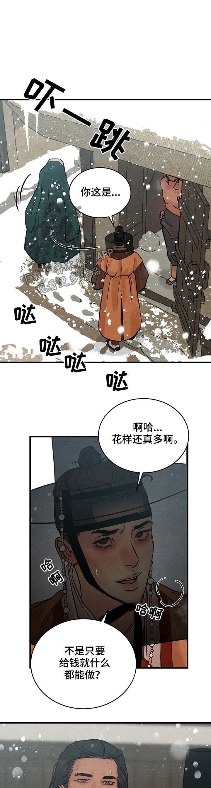 第72章：【第二季】杀人买卖
