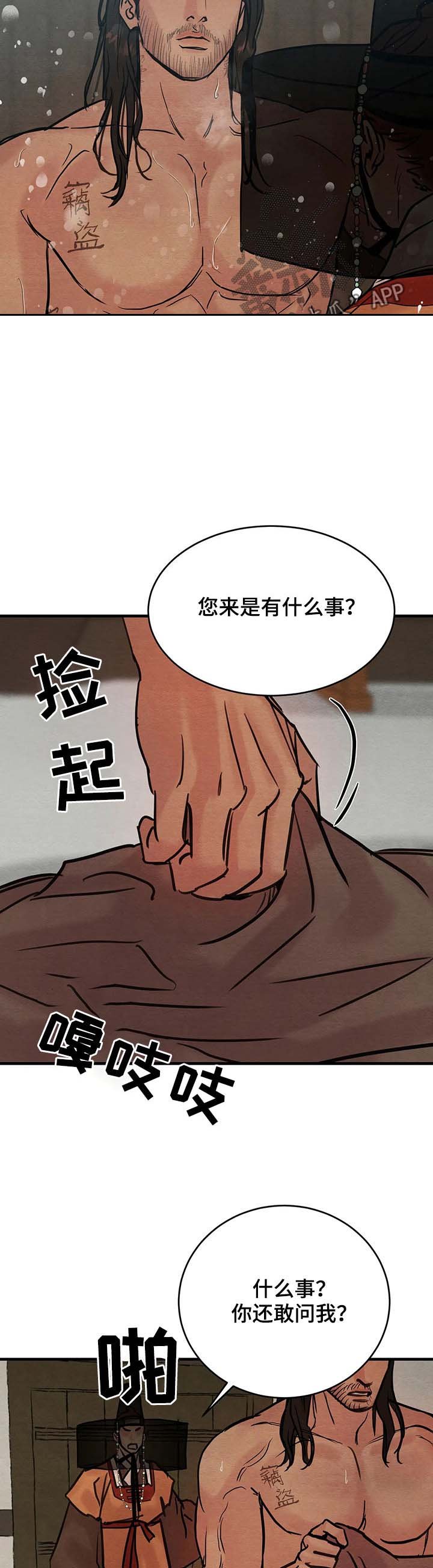第72章：【第二季】杀人买卖