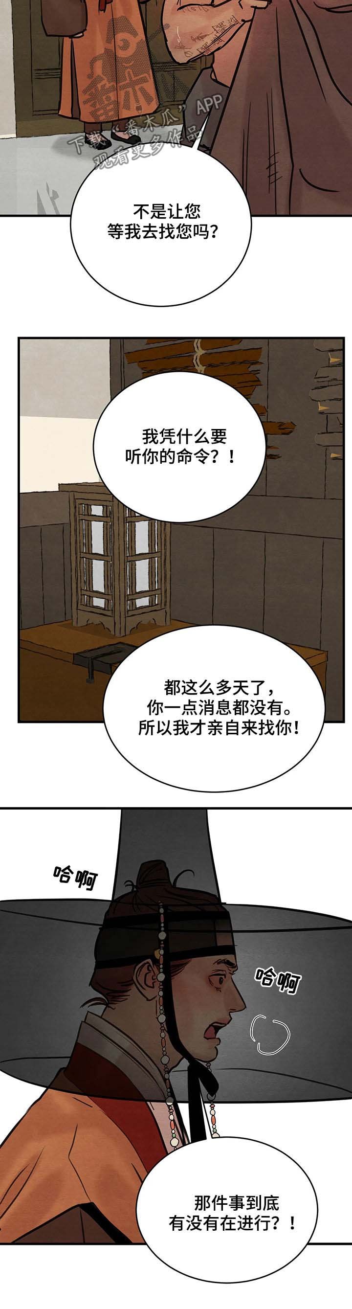 第72章：【第二季】杀人买卖