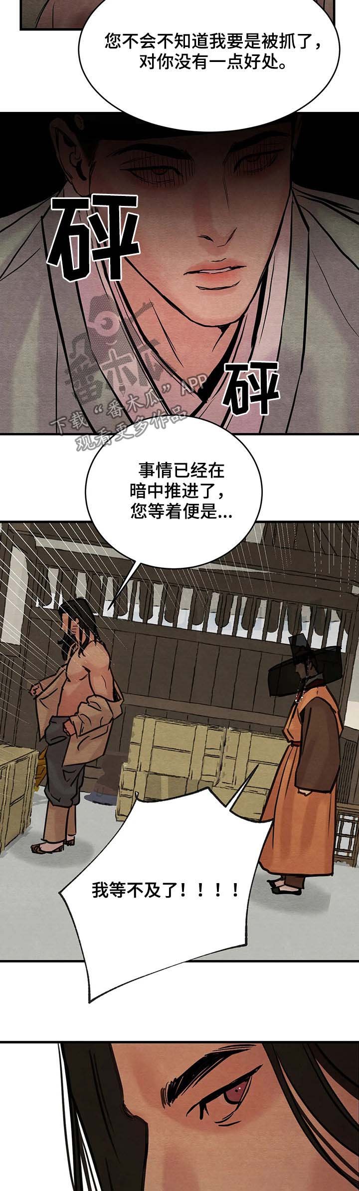 第72章：【第二季】杀人买卖