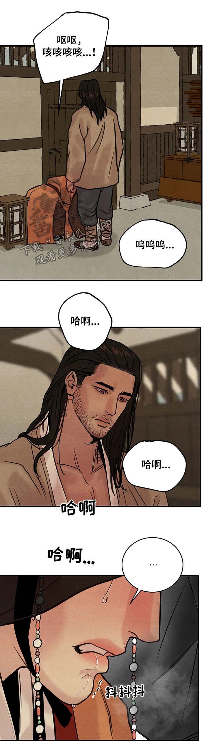 第73章：【第二季】失宠