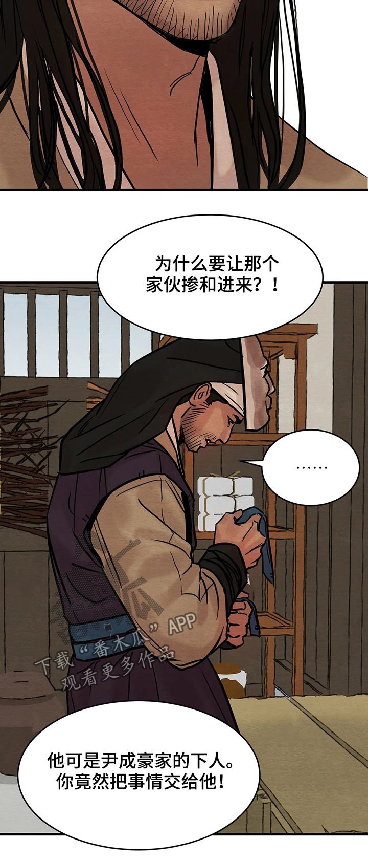 第73章：【第二季】失宠