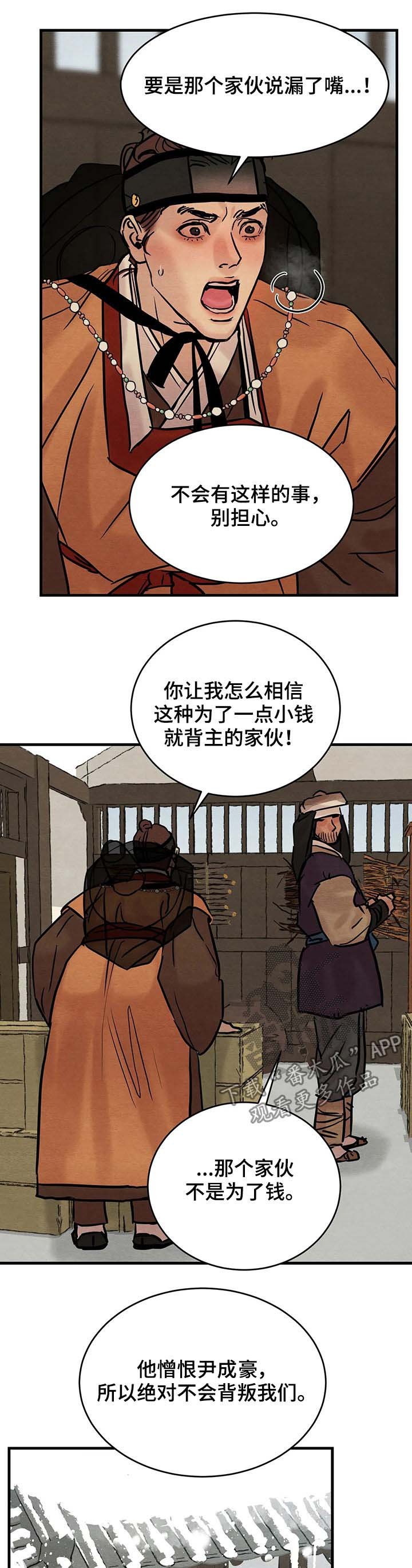 第73章：【第二季】失宠