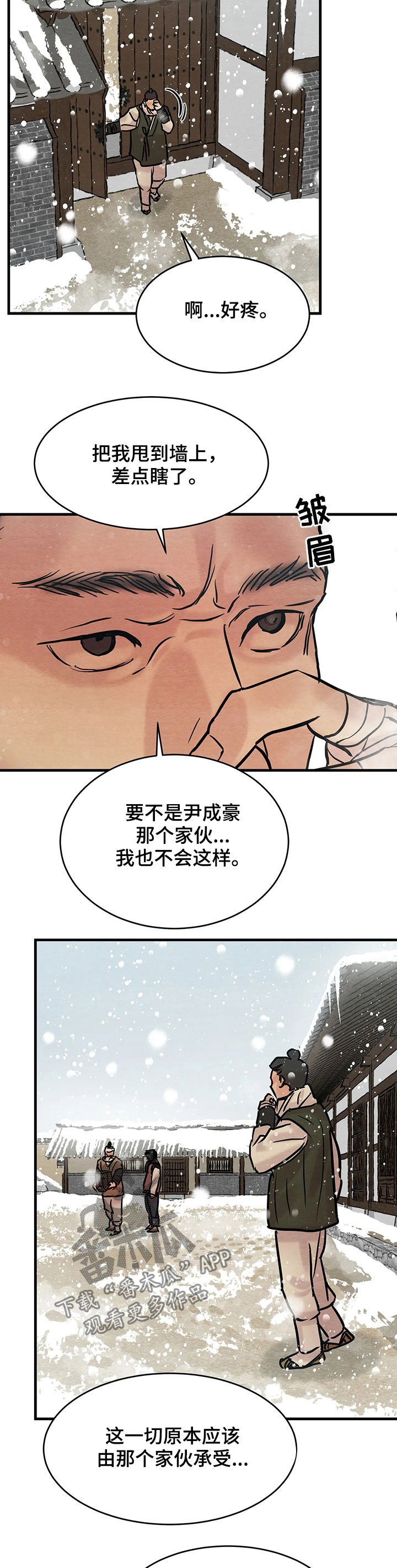 第73章：【第二季】失宠