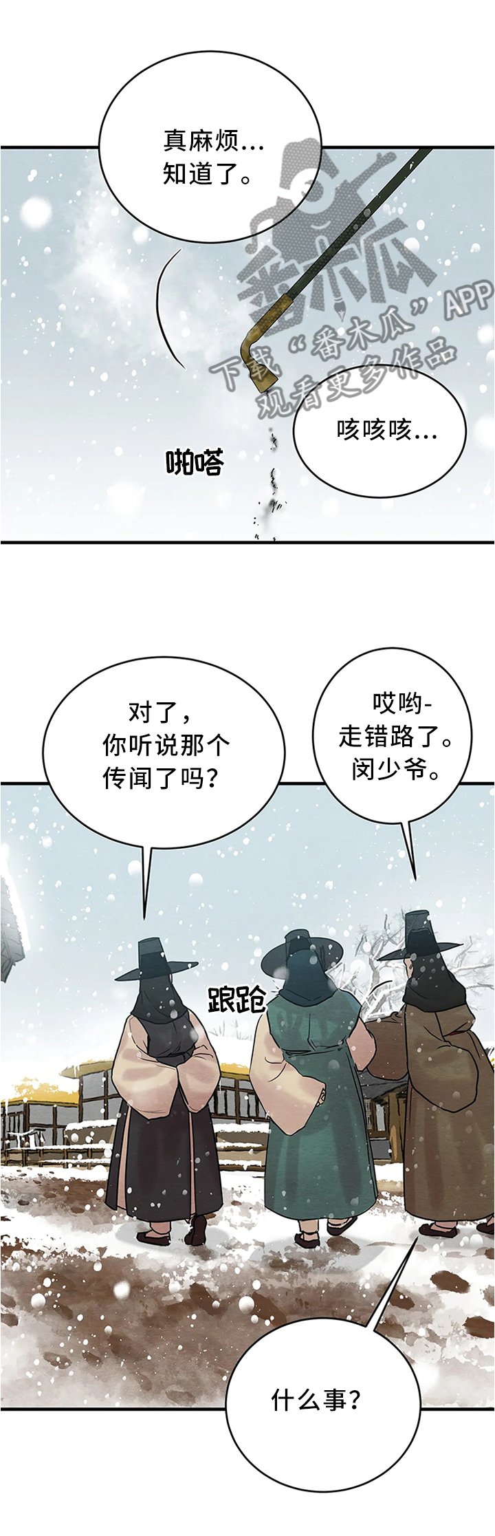 第74章：【第二季】你怎么还活着