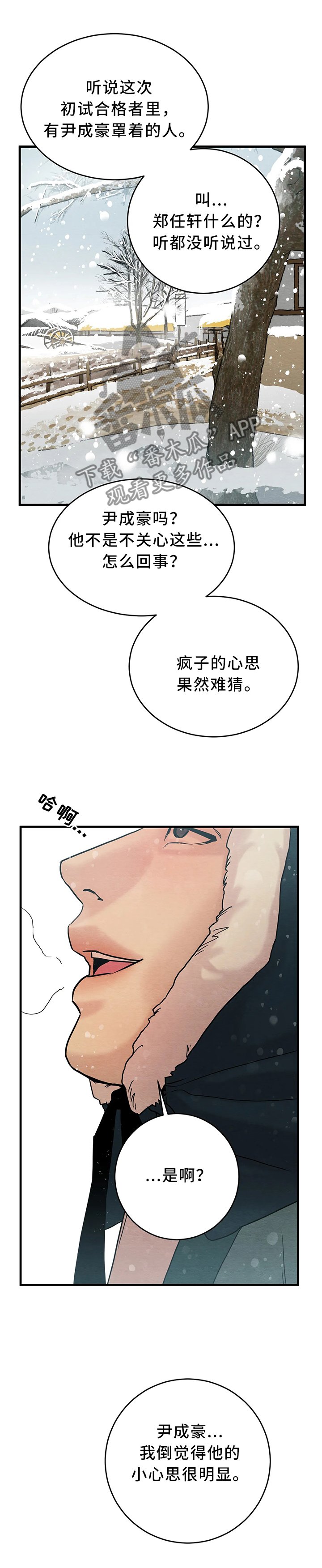 第74章：【第二季】你怎么还活着