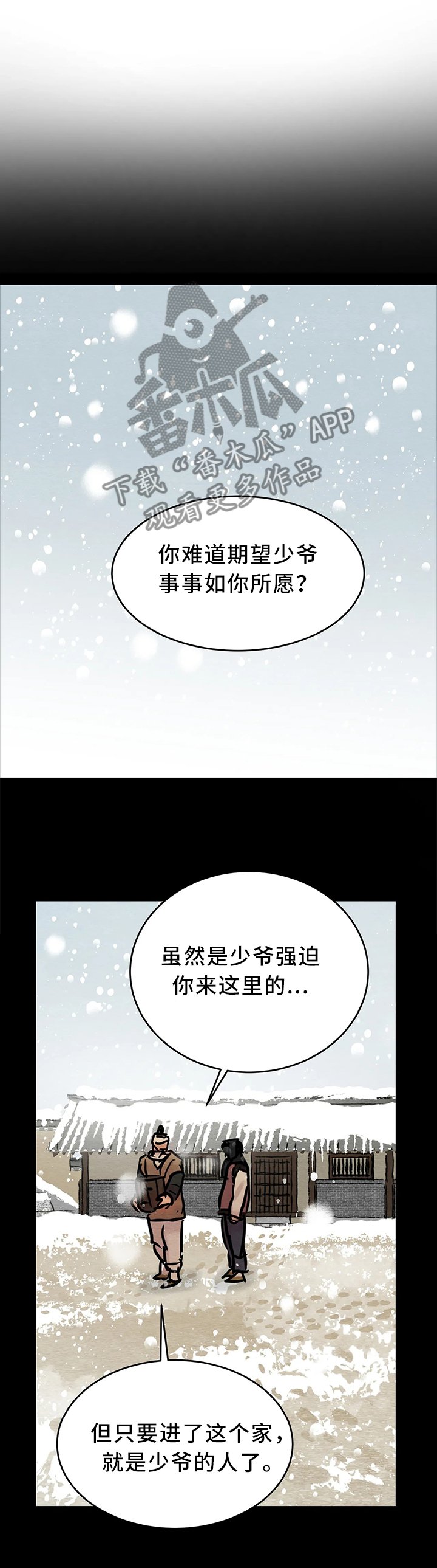 第74章：【第二季】你怎么还活着