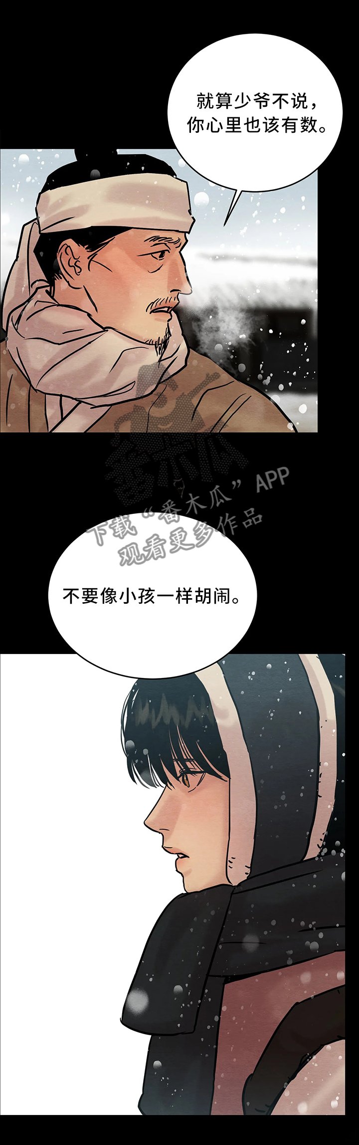 第74章：【第二季】你怎么还活着