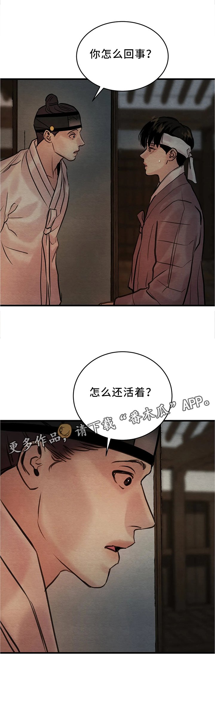 第74章：【第二季】你怎么还活着