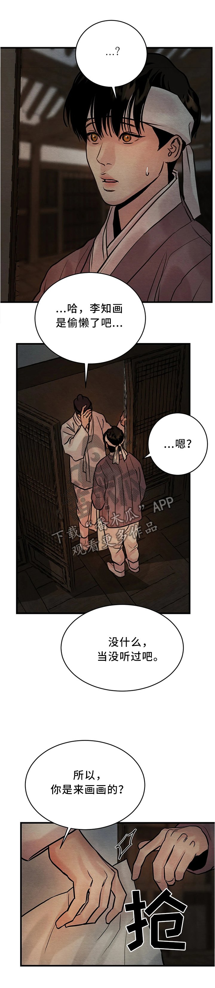 第75章：【第二季】一切都乱了