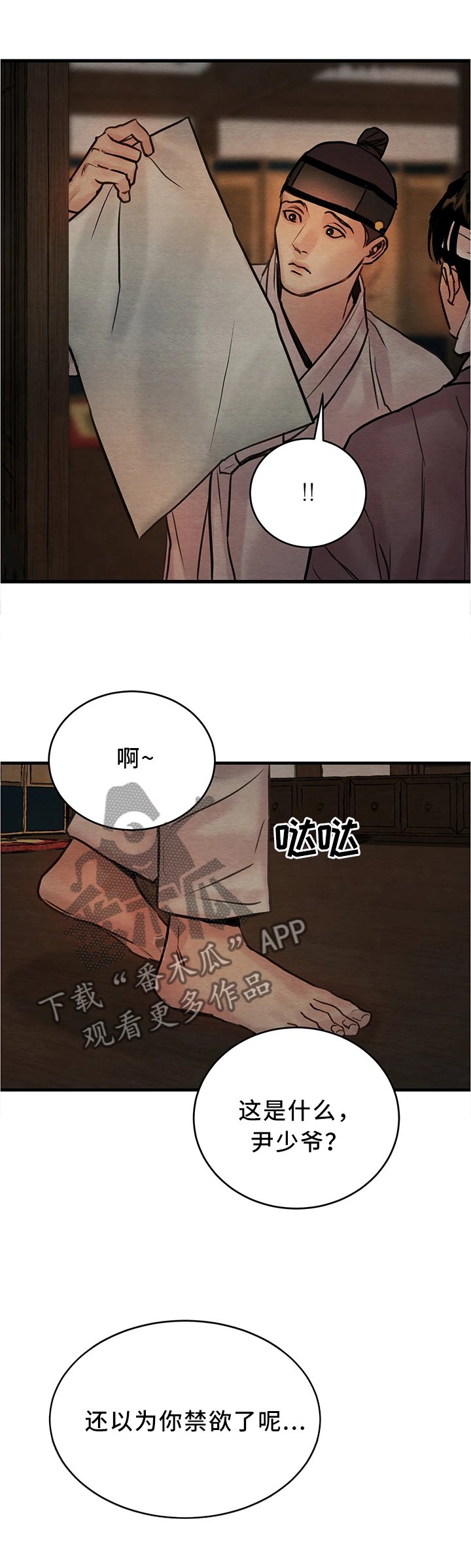 第75章：【第二季】一切都乱了