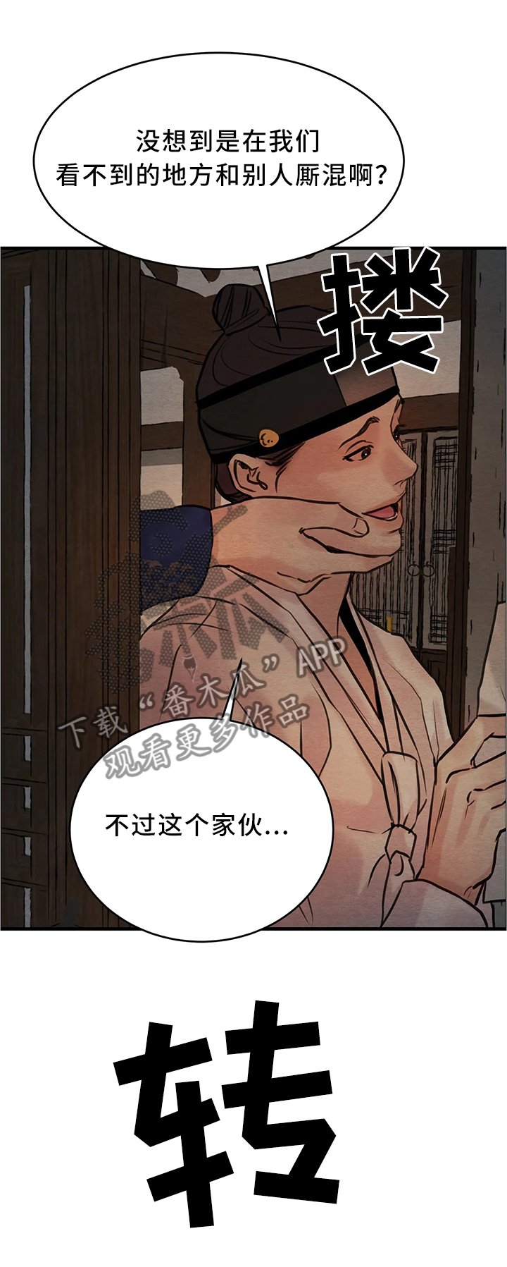 第75章：【第二季】一切都乱了