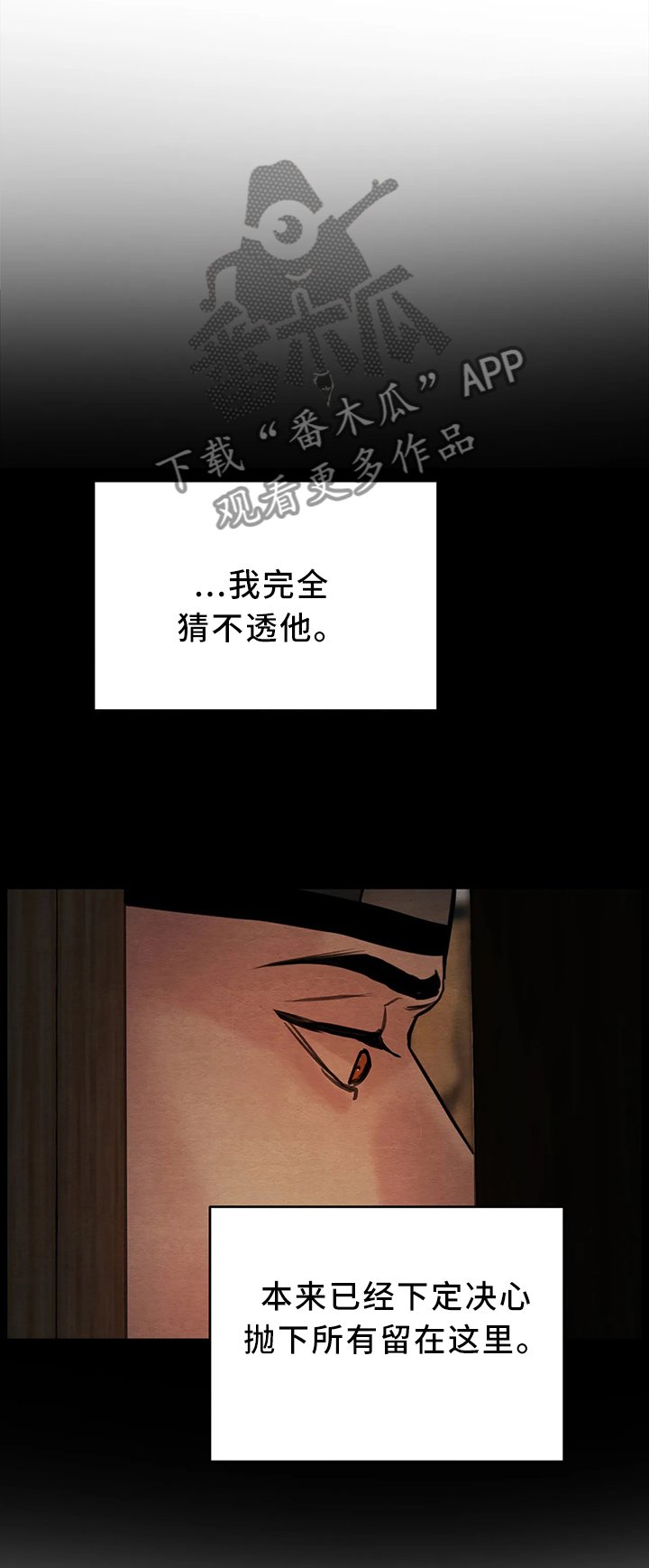 第75章：【第二季】一切都乱了